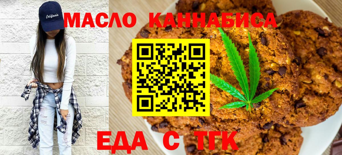 Гай  Cannafood марихуана  Вход с VPN 