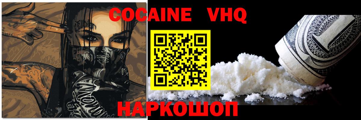 Cocaine Боливия  Вход с VPN  COCAIN Эквадор  Гай 