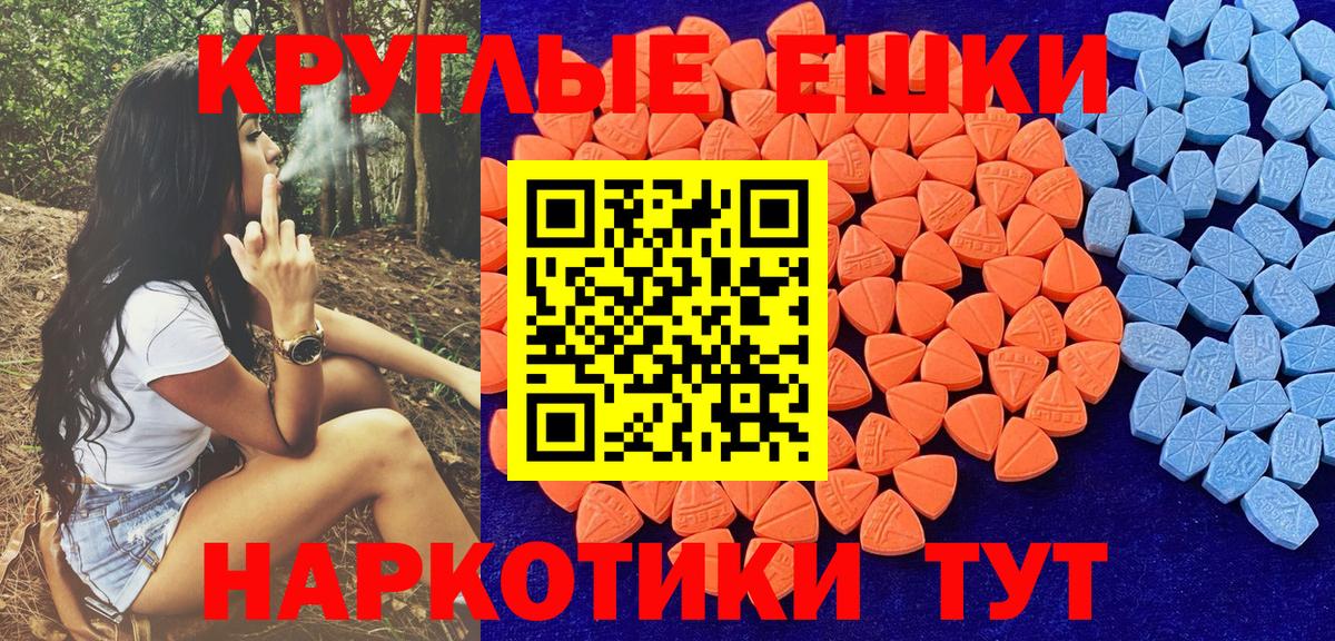 Ecstasy таблы  Вход с VPN  Гай  где найти   ЭКСТАЗИ Cube  Экстази 