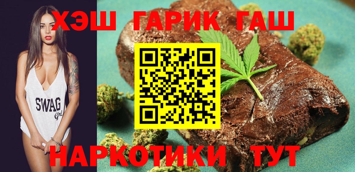 Гай  Гашиш  ГАШ гарик  Вход с VPN  ГАШИШ убойный 