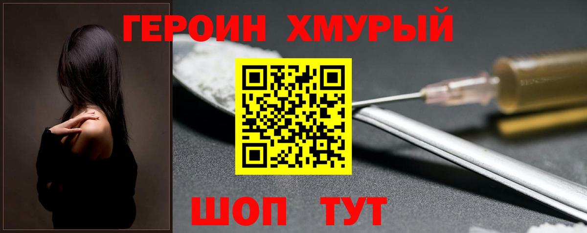 Гай  Героин белый  Вход с VPN 