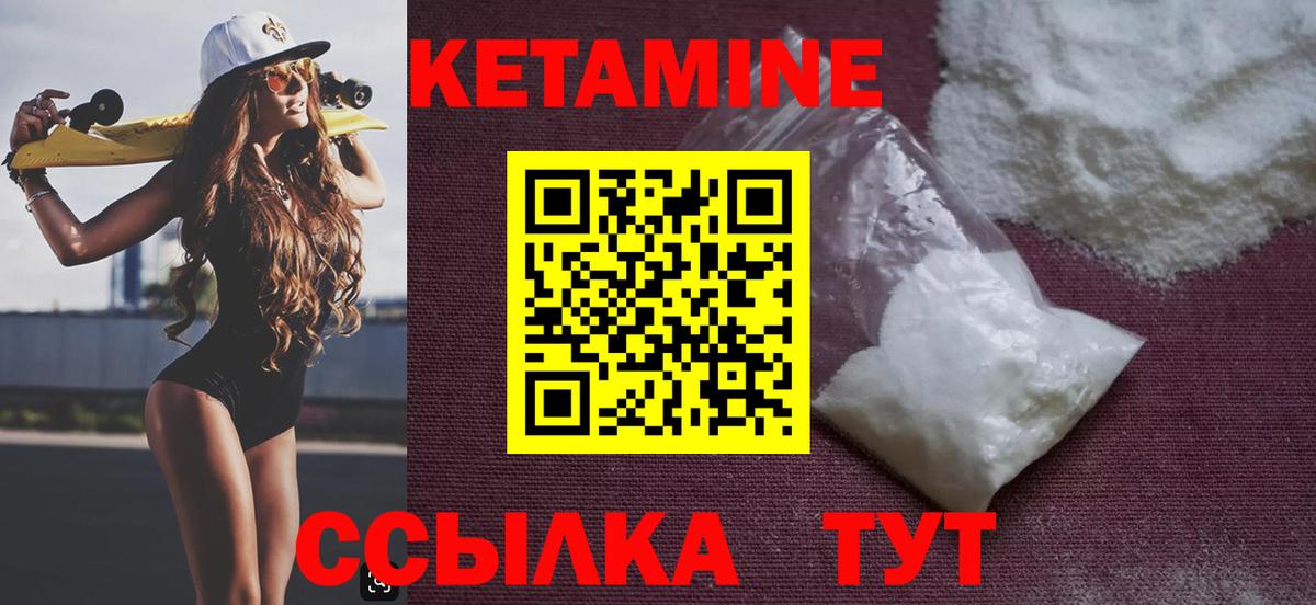 Кетамин VHQ Гай