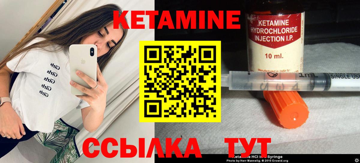 Кетамин ketamine  Кетамин ketamine  Гай  Вход с VPN 