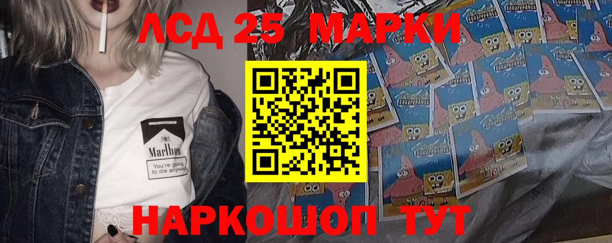 LSD-25 экстази ecstasy Гай