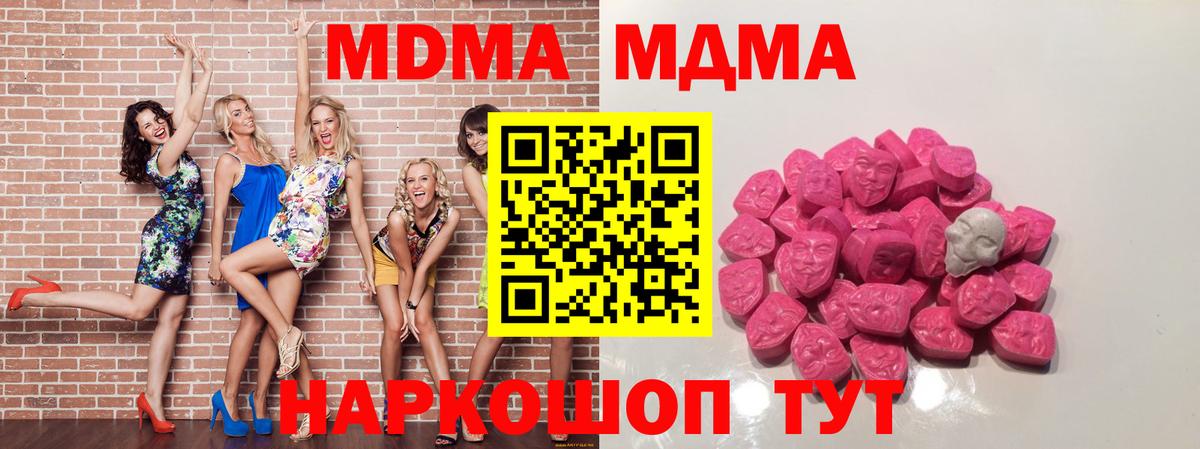 Гай  МДМА  Вход с VPN  МДМА VHQ 