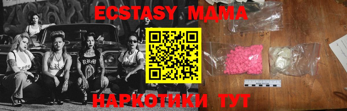 MDMA молли Гай