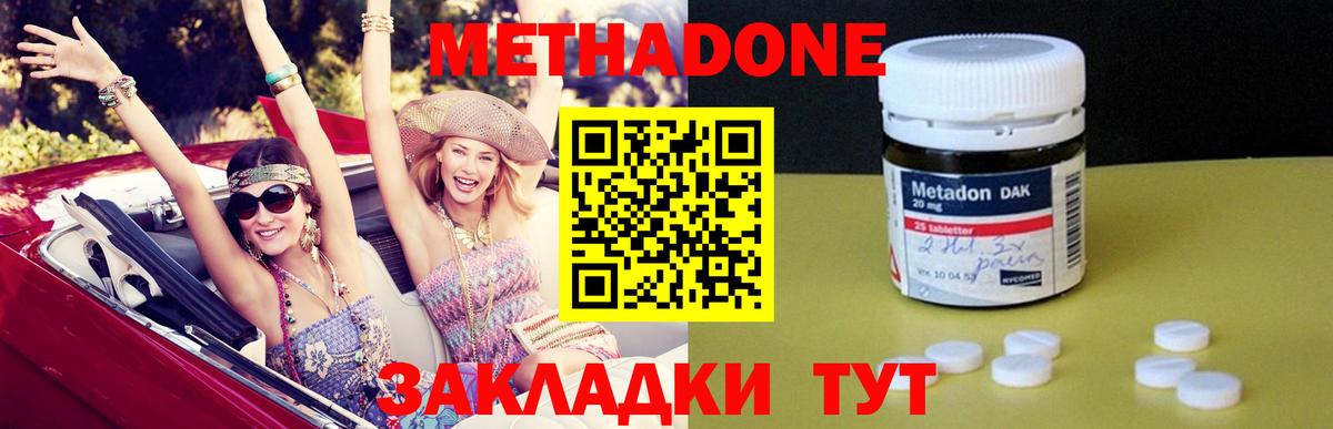 Метадон белоснежный Гай