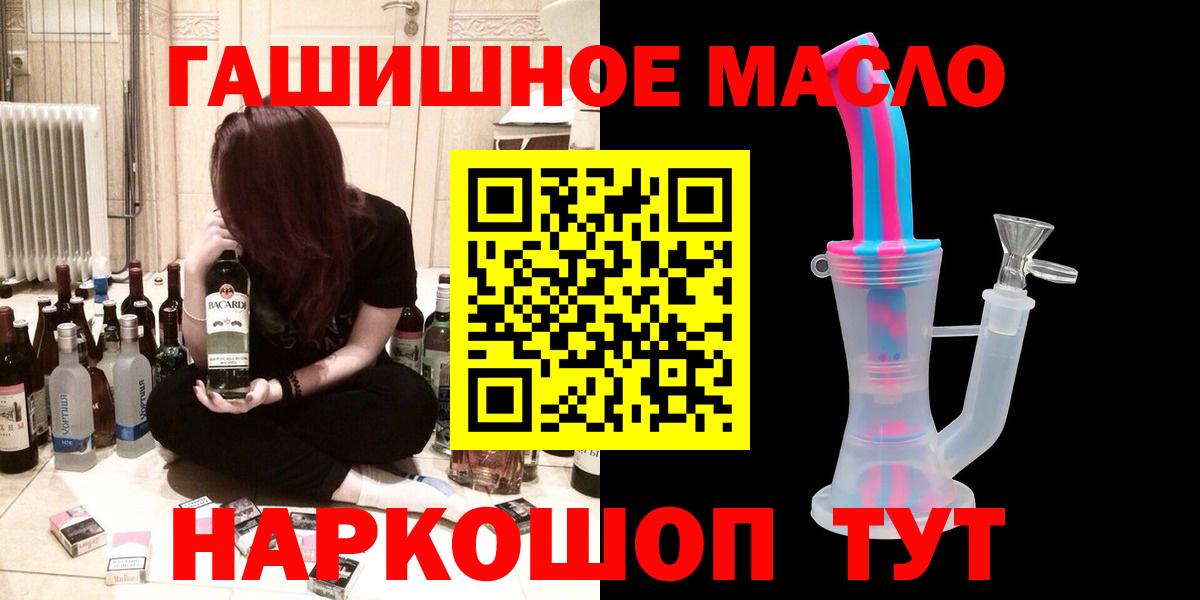ТГК гашишное масло Гай